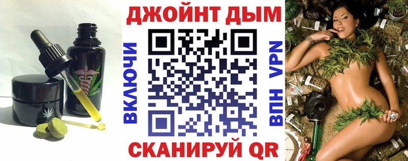 как найти Осташков Печенье с ТГК марихуана