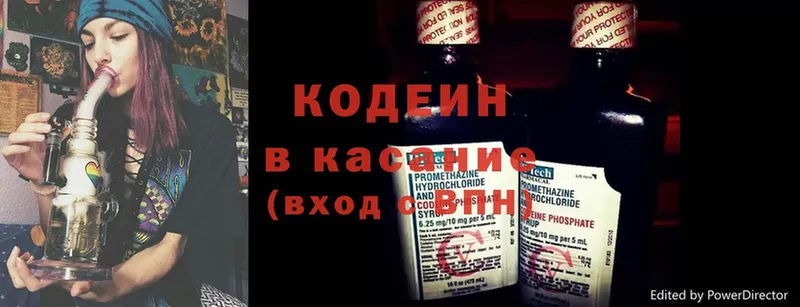 Кодеиновый сироп Lean напиток Lean (лин)  Осташков 