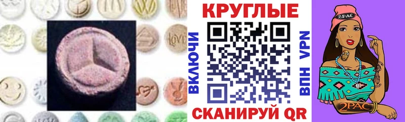 ЭКСТАЗИ 280мг  Осташков 