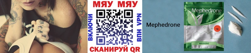 МЯУ-МЯУ 4 MMC  Осташков 