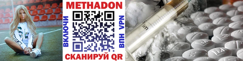 даркнет формула  Осташков  МЕТАДОН VHQ 